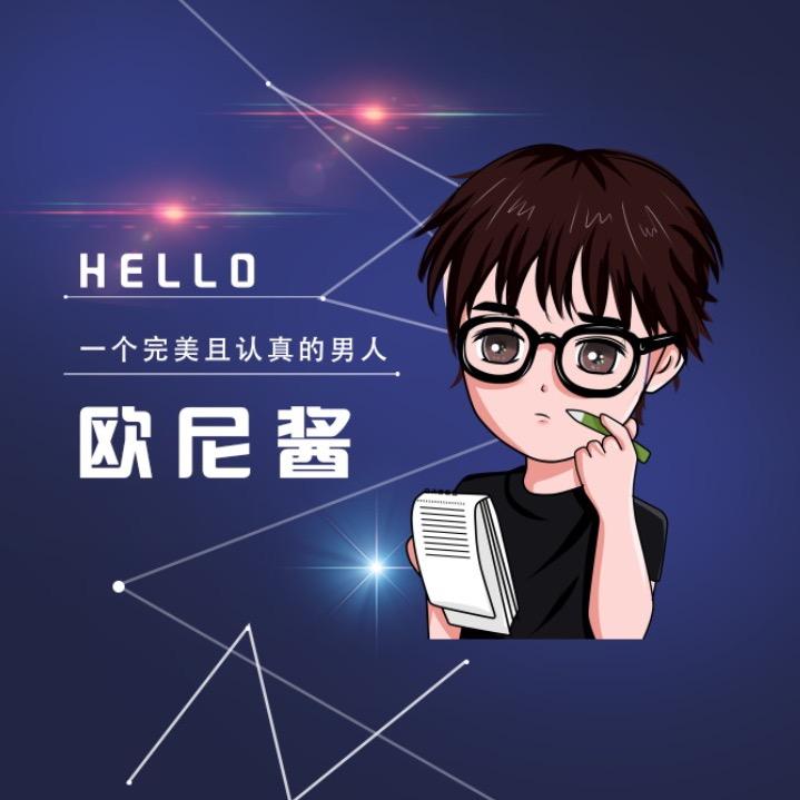 欧尼酱来了@抖音