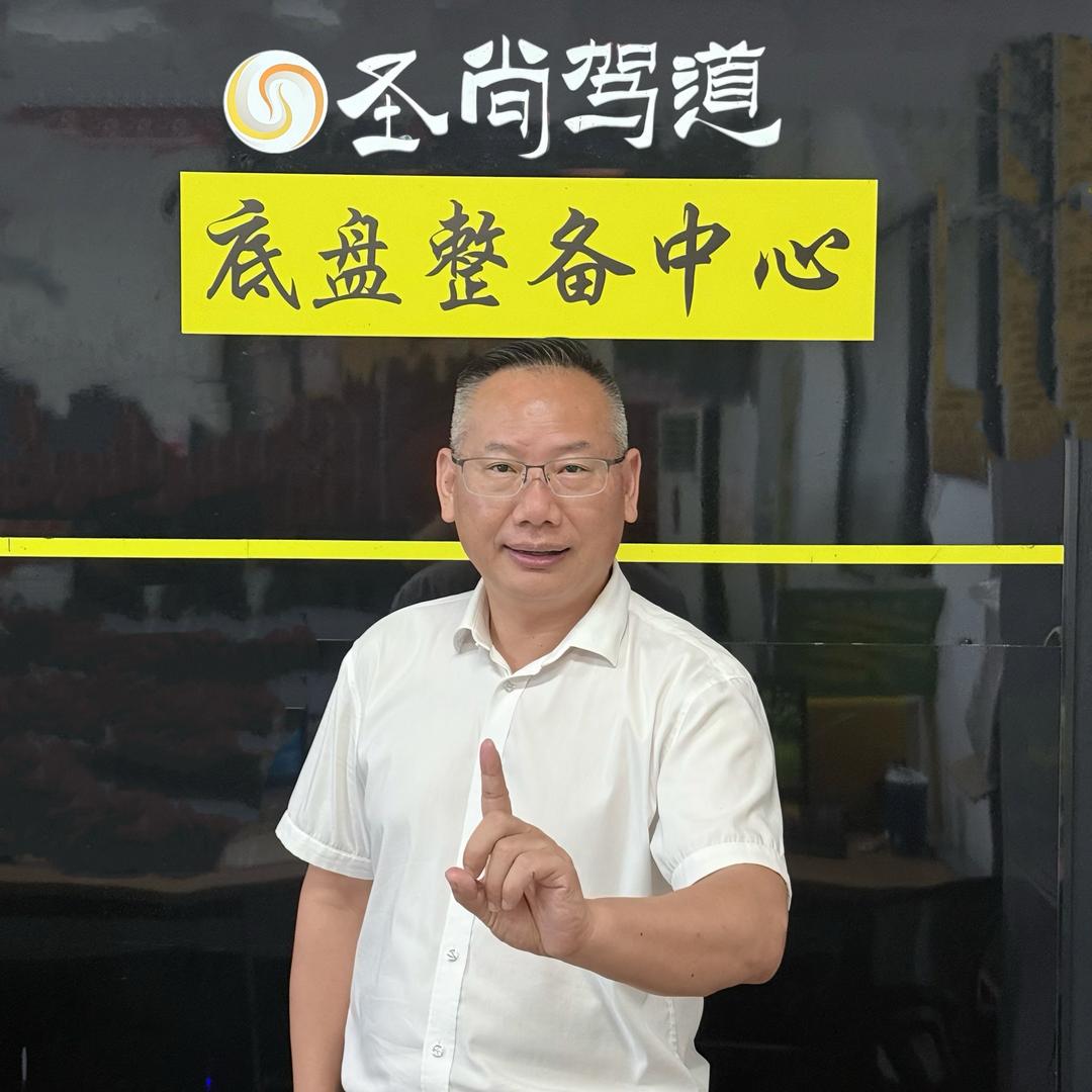 宜宾底盘整备老艾