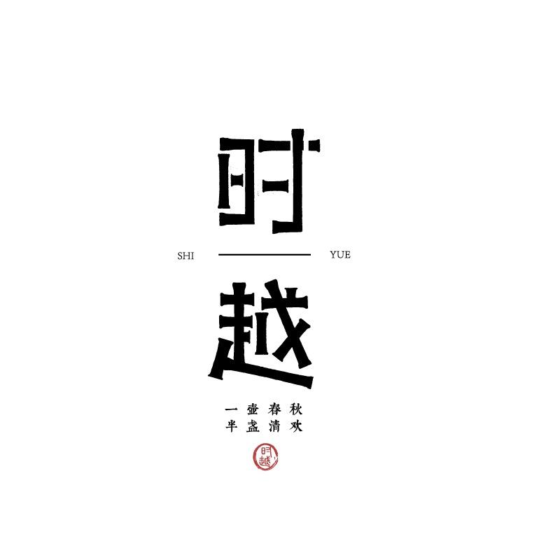 时越德化陶瓷专卖店
