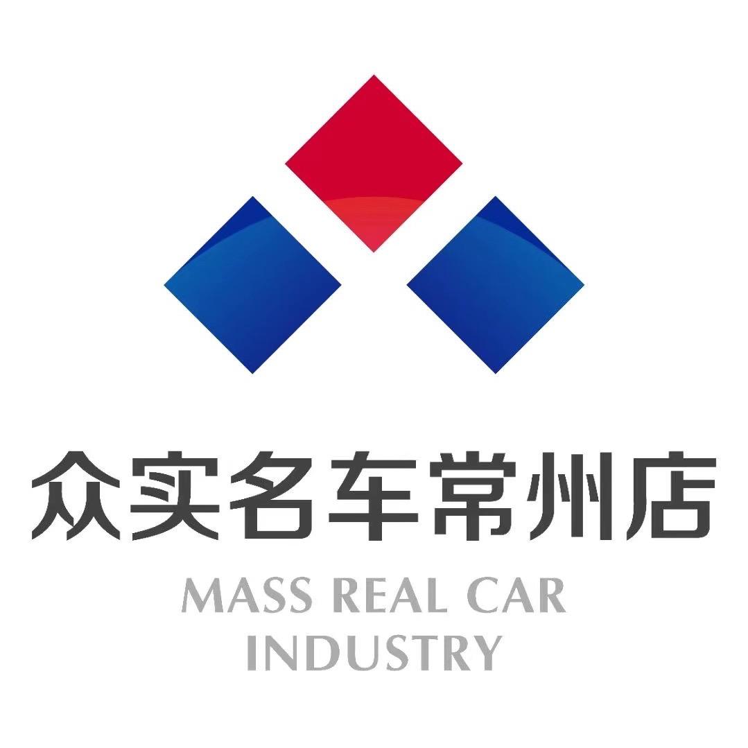 众实汽车（常州店）