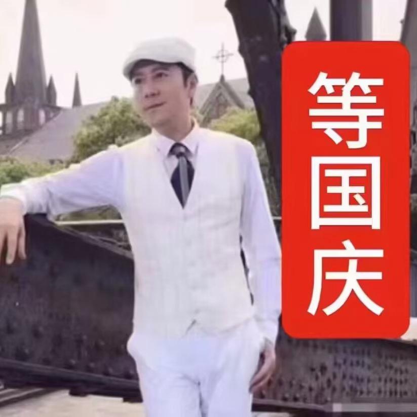 想去码头整点薯条