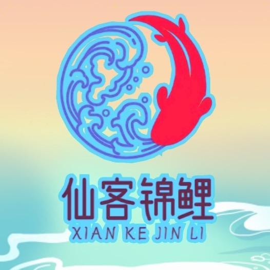仙客甄选锦鲤