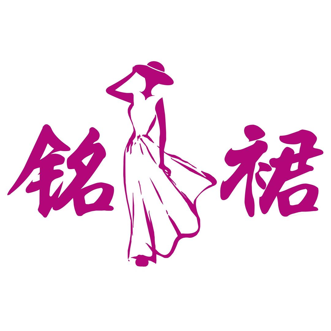铭裙·山茶（17:00开播）