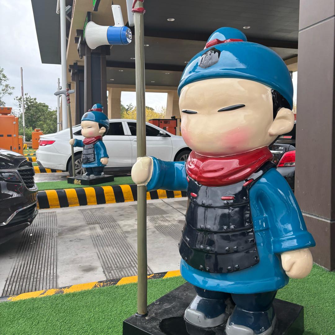 我三