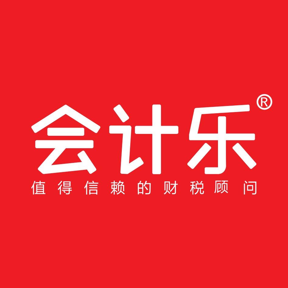 会计乐全国连锁