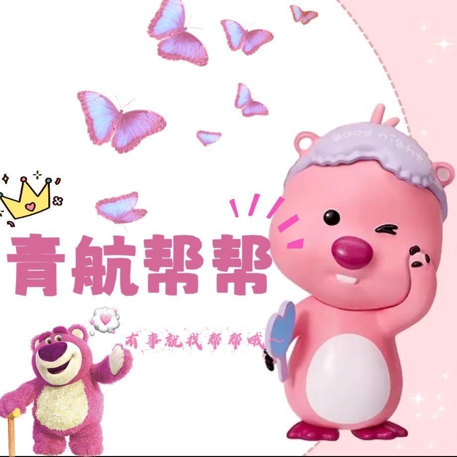 青航帮帮