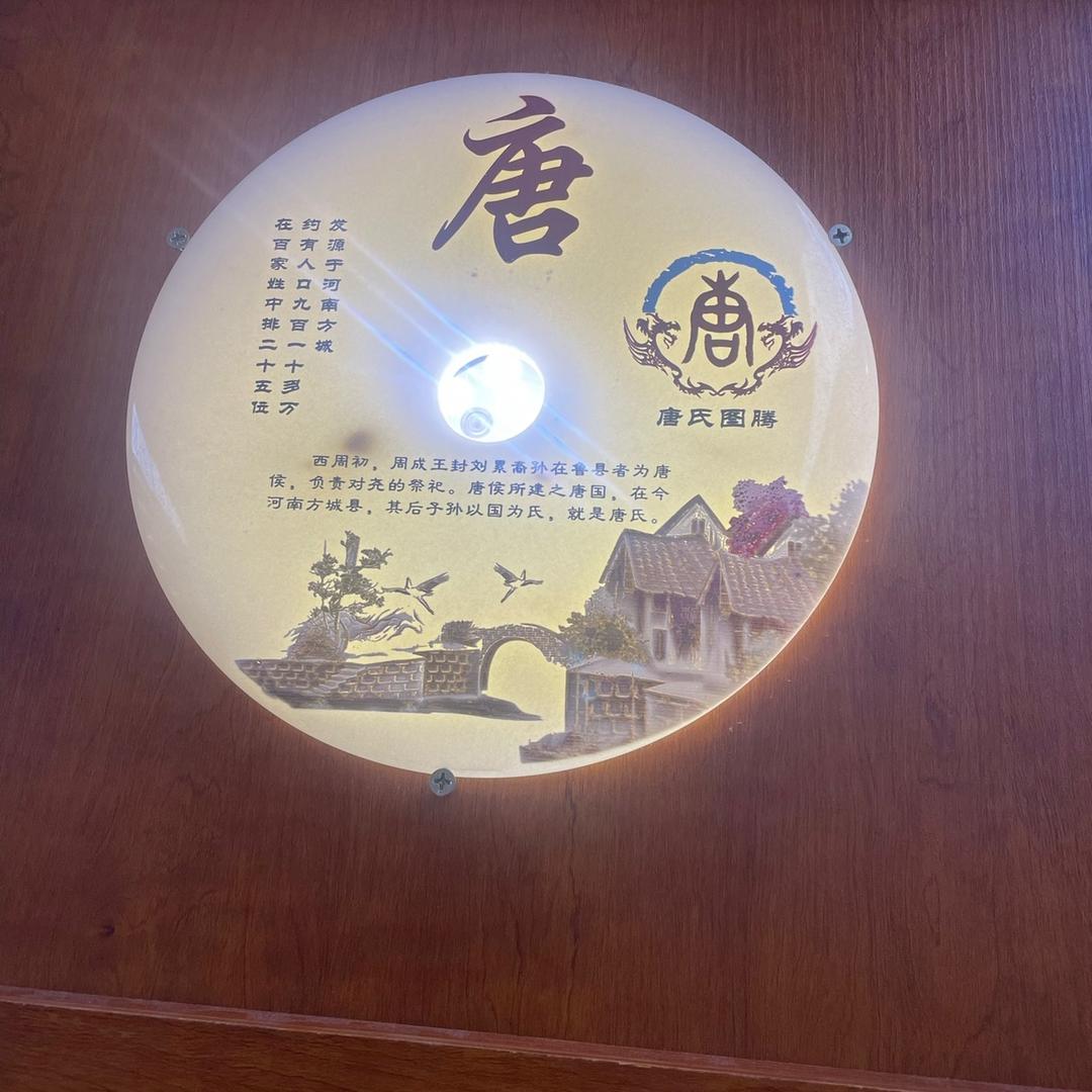 唐武华