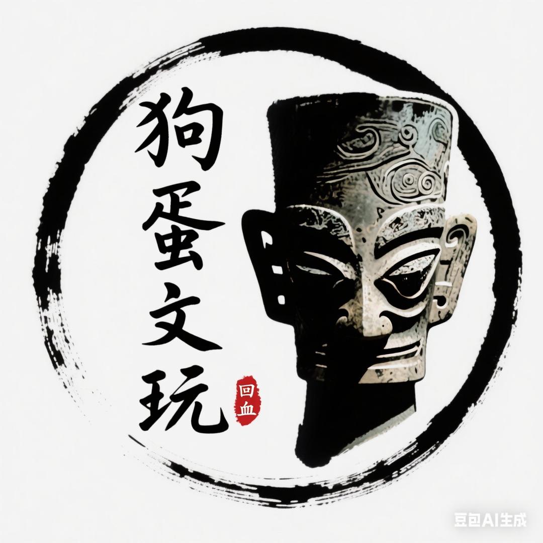 狗蛋文玩回血通道（此号不直播）