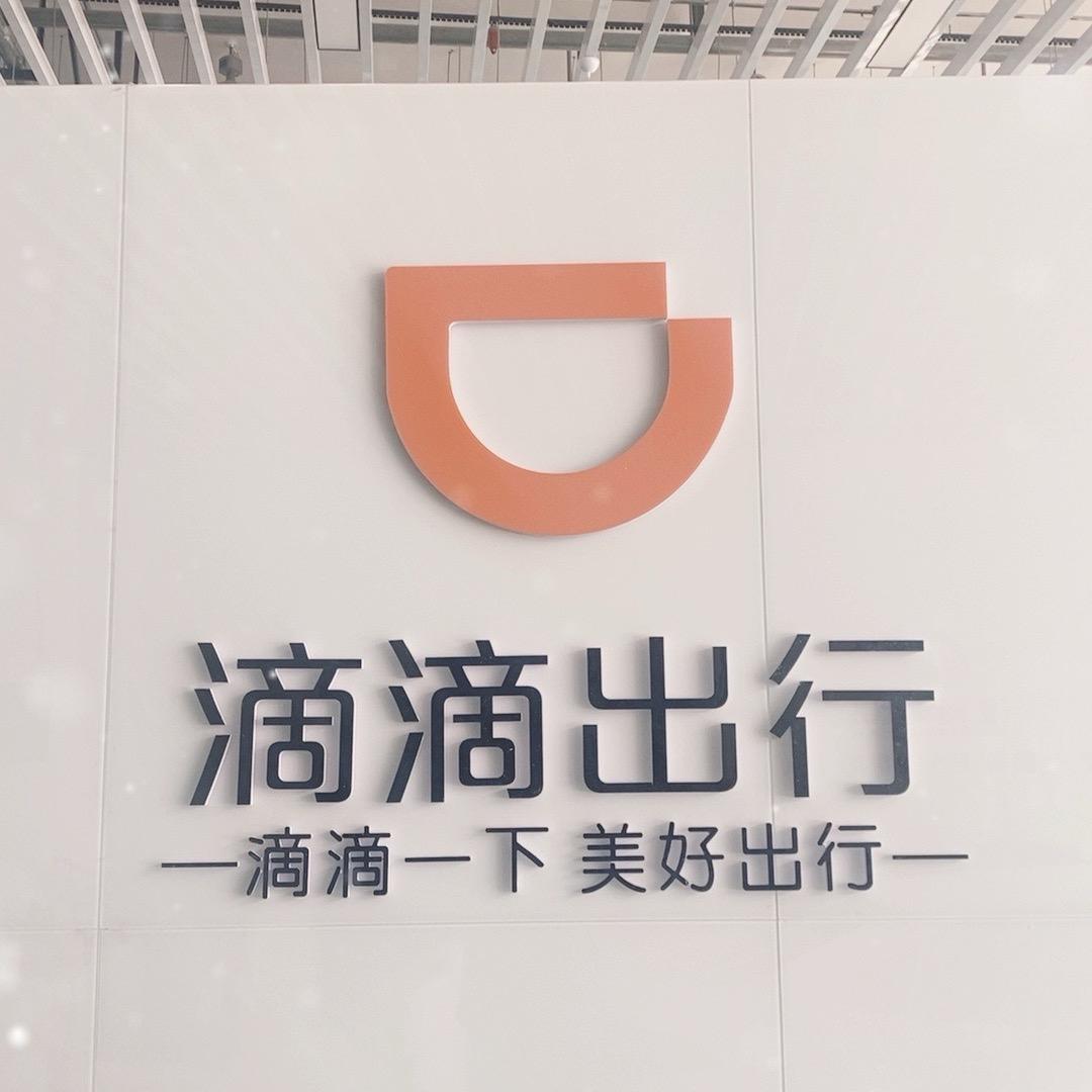 乌鲁木齐网约车小尼