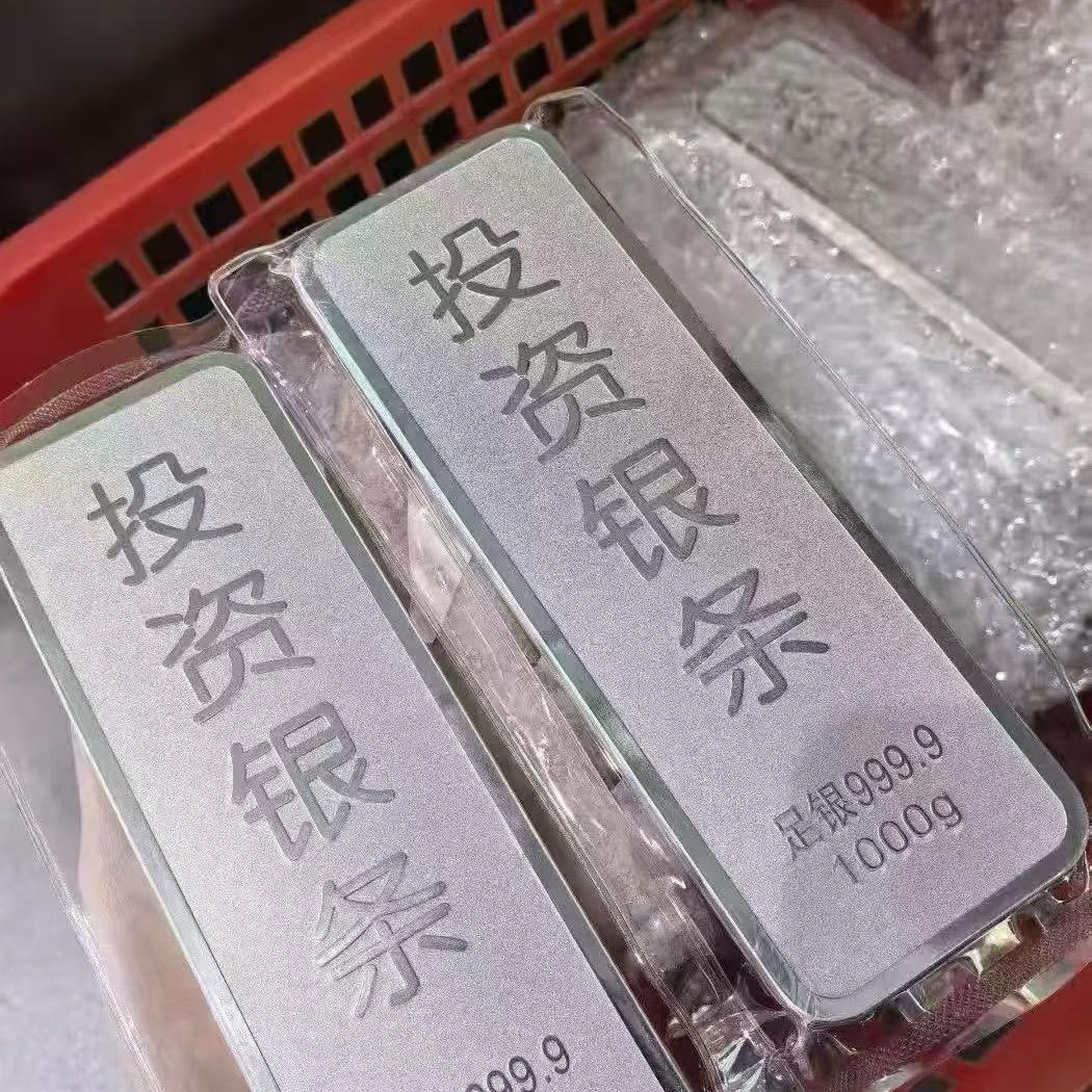 银条 金条 投资