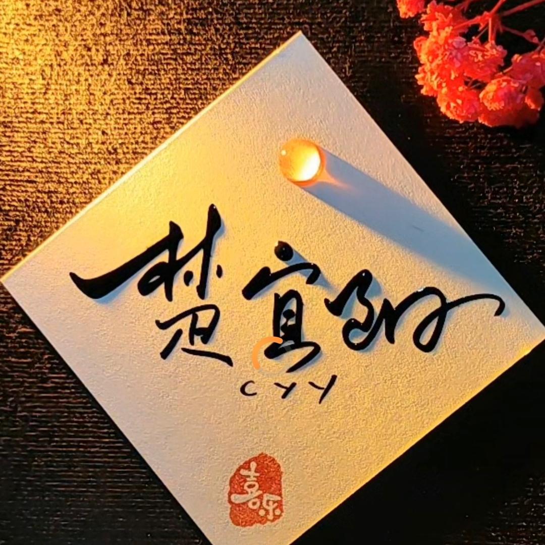 楚宜阳