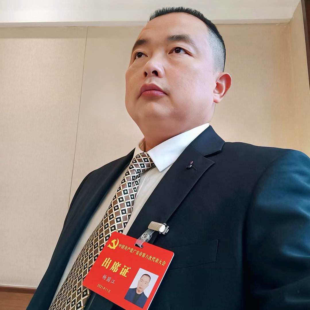 村支书杨国江