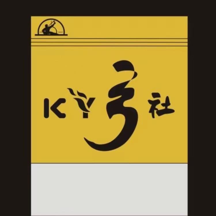 KY 惠琴户外