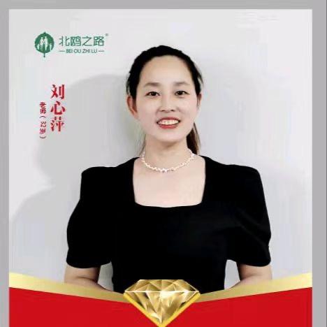 心萍家禽养殖