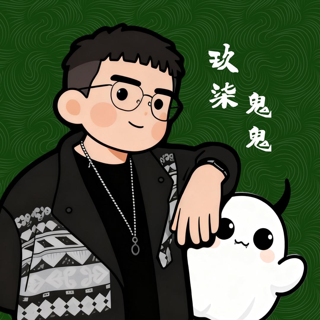 玖柒香堂-鬼鬼-破釜沉舟版