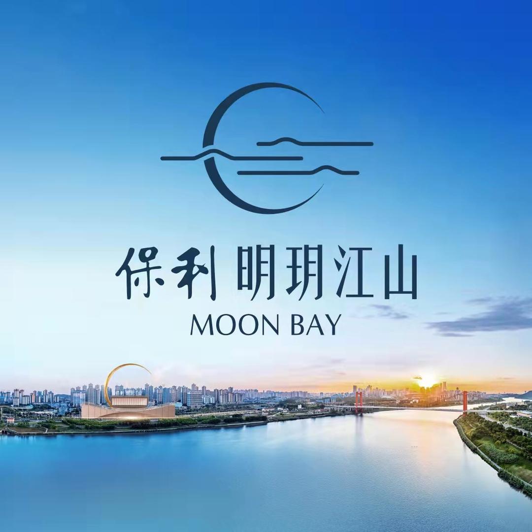 保利明玥江山