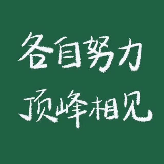 努力当个小富婆。