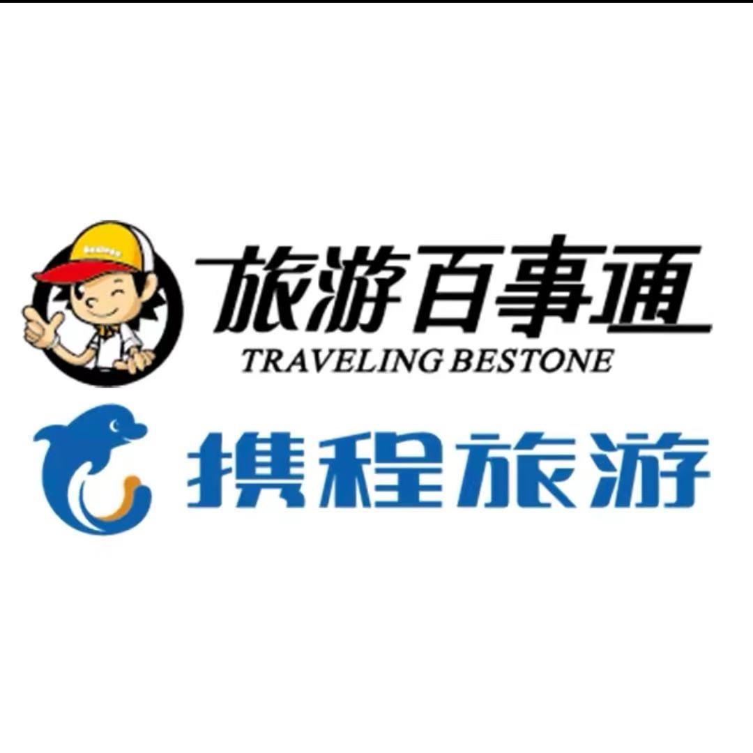 新疆携程百事通｜纯玩｜专线