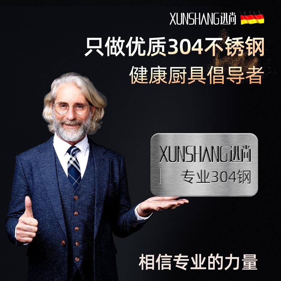 XunShang01