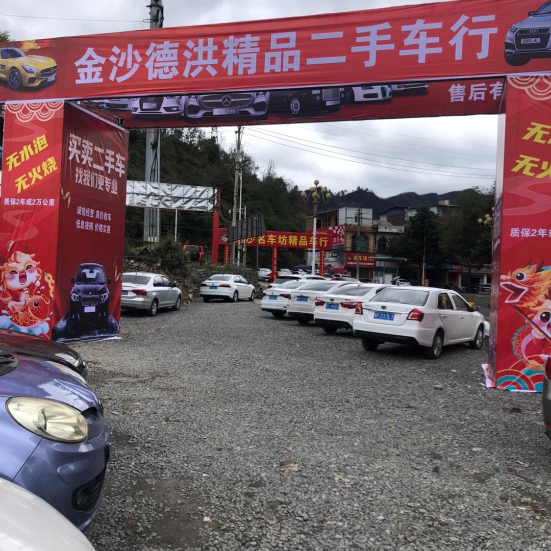 贵州家友正汽车服务有限公司