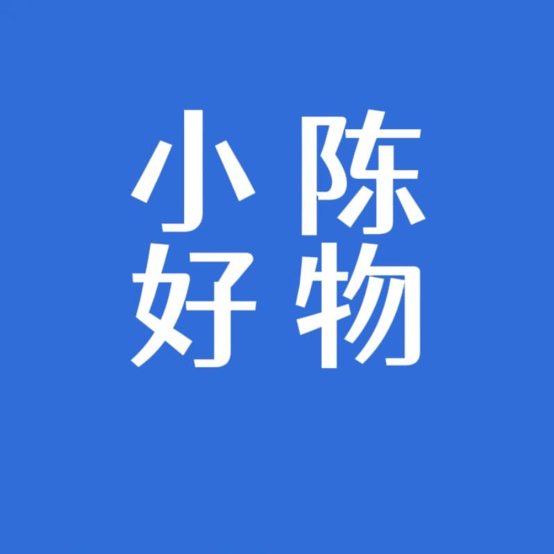 小陈好物