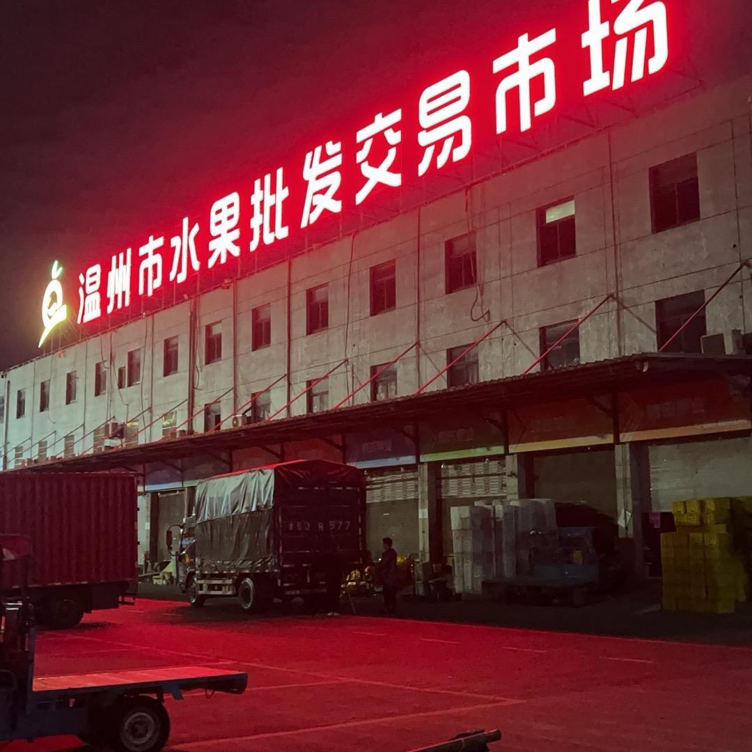 娄桥果舍