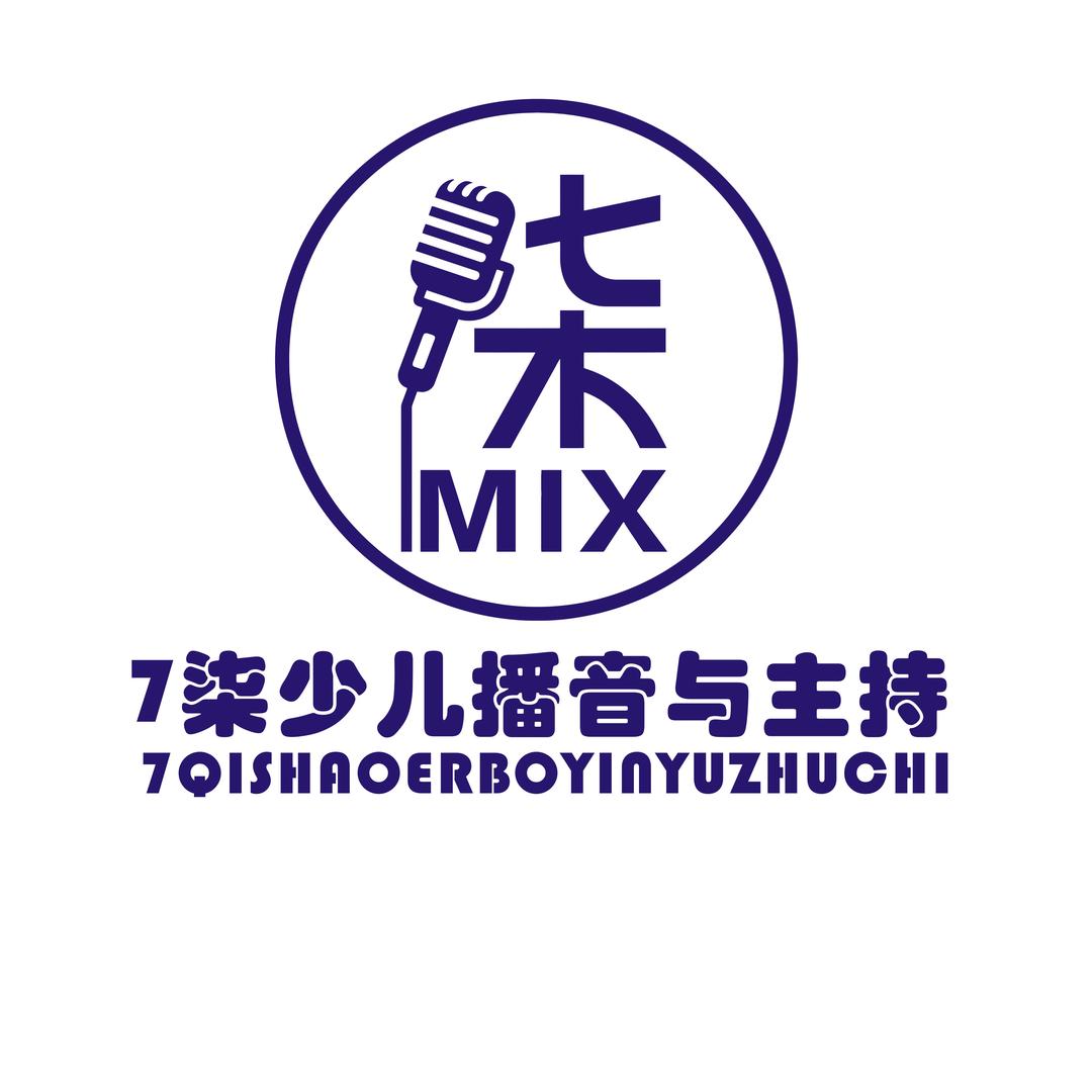 7柒少儿播音与主持艺术官方号
