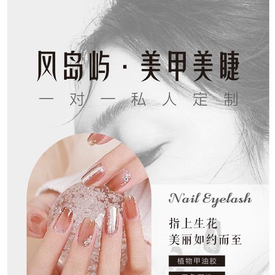 容西家庭版美甲美睫🏝️