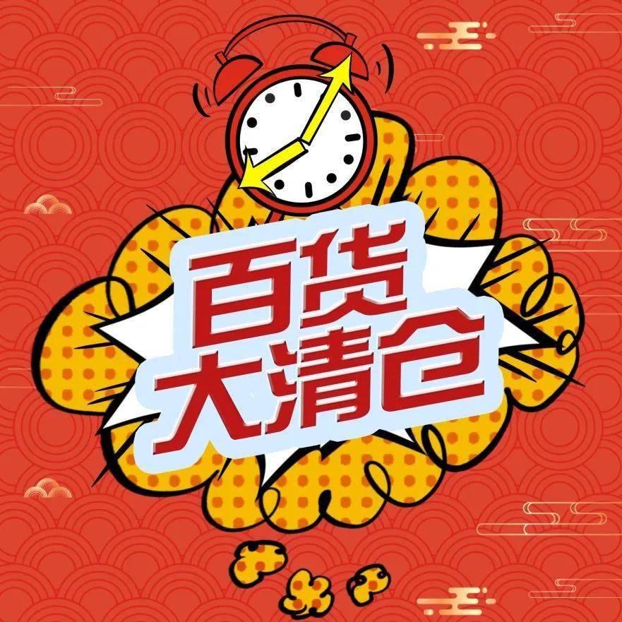 利姐优选百货