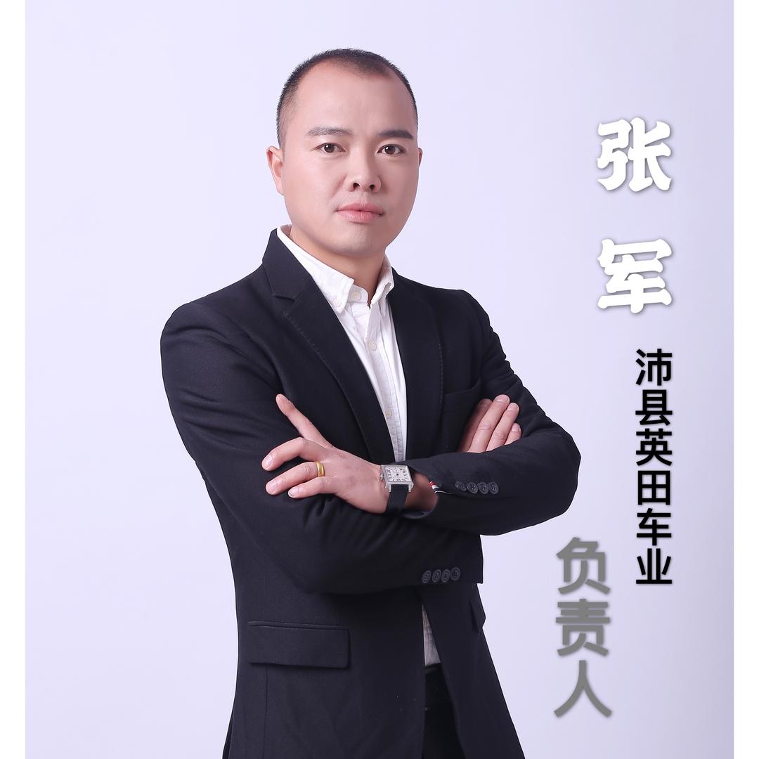 沛县英田精品二手车