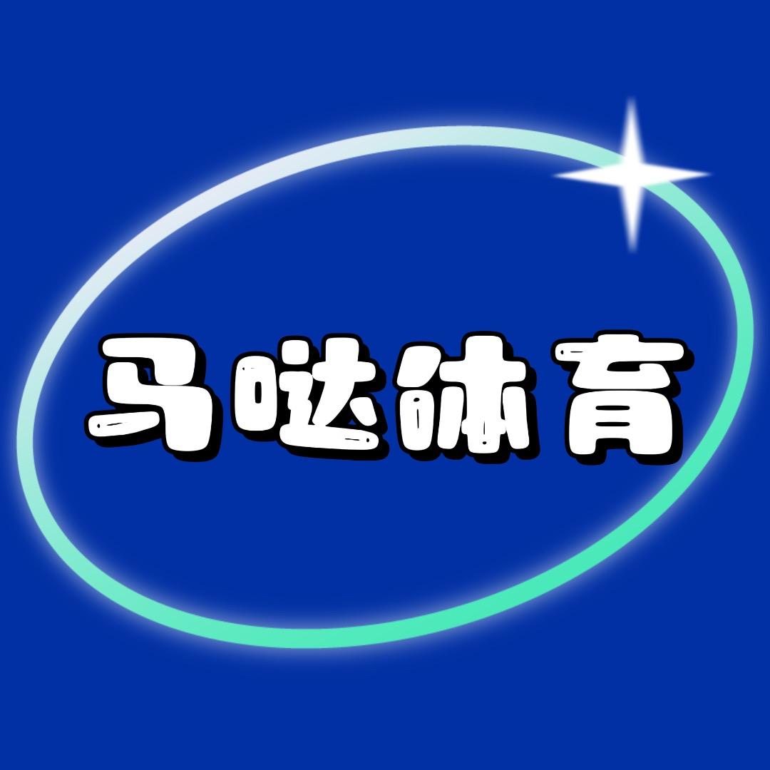 马哒体育