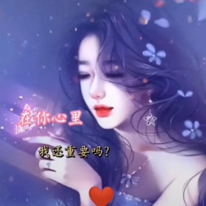 ✨微微✨