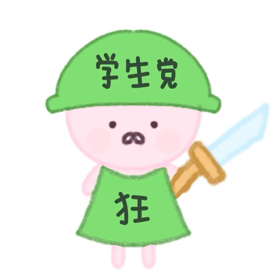 亲爱的