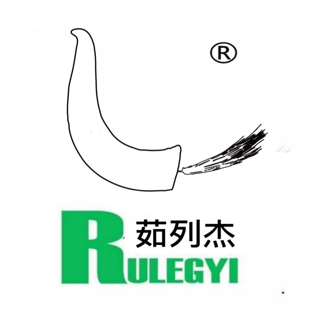 西藏茹列杰健康产业有限公司