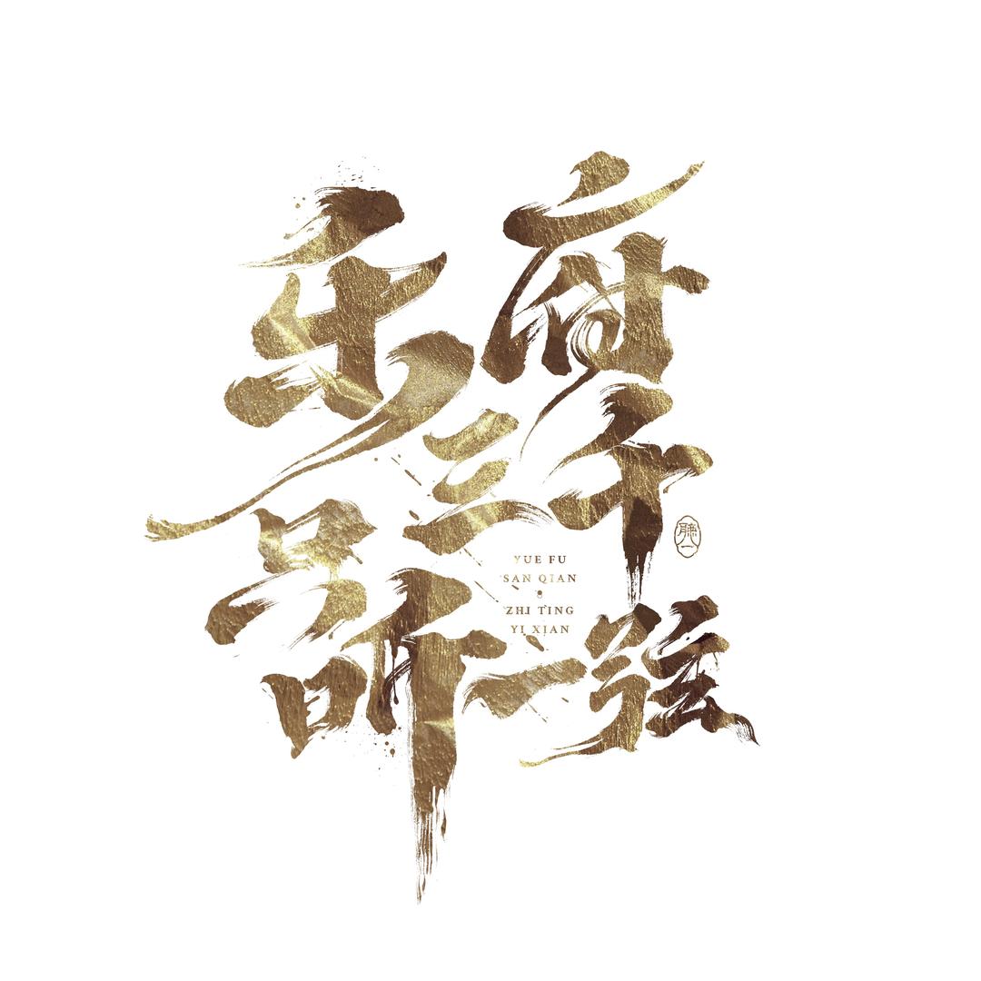 听一乐器旗舰店