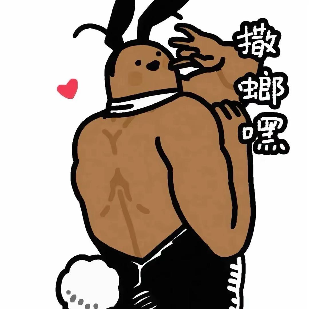 纯情忧郁霸总爱上性感母蟑螂🦋