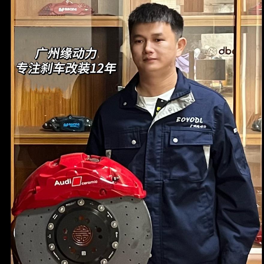 缘动力制动升级中心