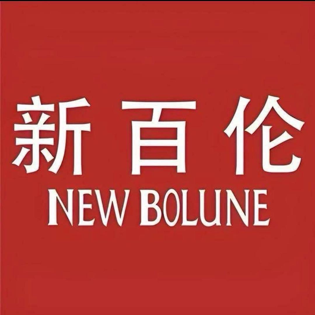 新百伦NEW BOLUNE漫步精品鞋店
