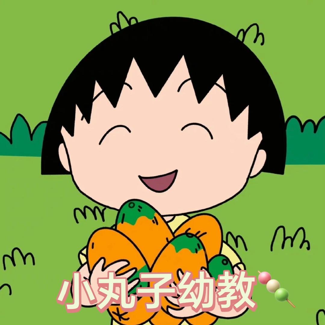 小丸子幼教商店