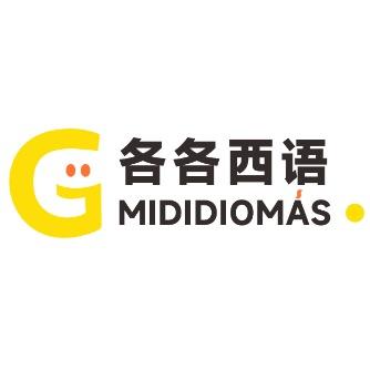各各西语 课程体验 （三周年庆）