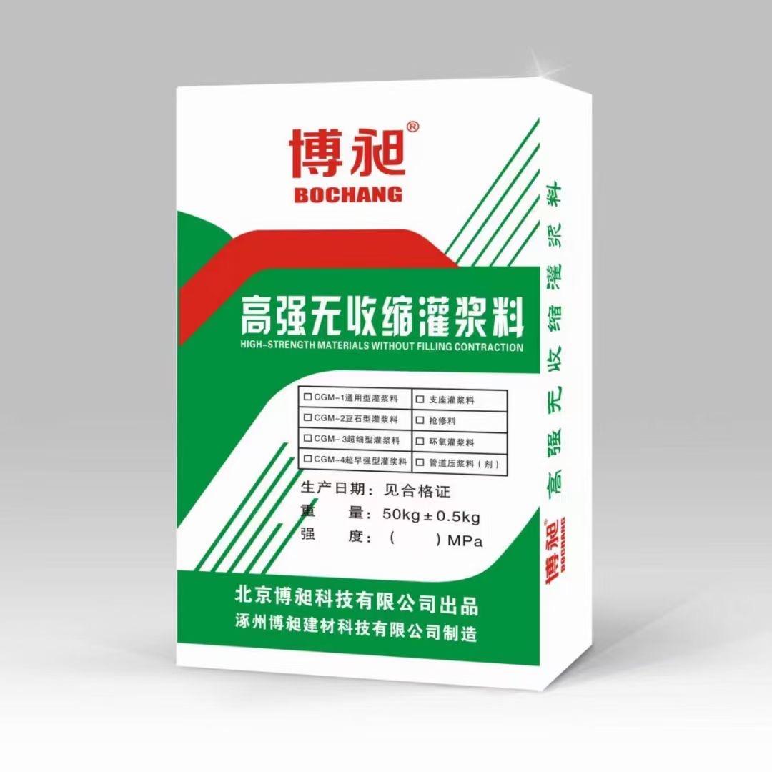 北京灌浆料厂 灌浆料 聚合物砂浆 国标
