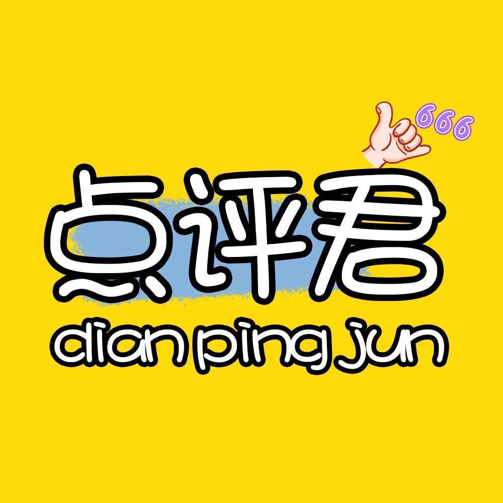 阳江点评君