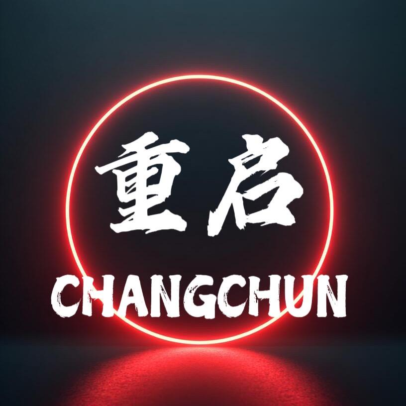 重啟⭕酒吧