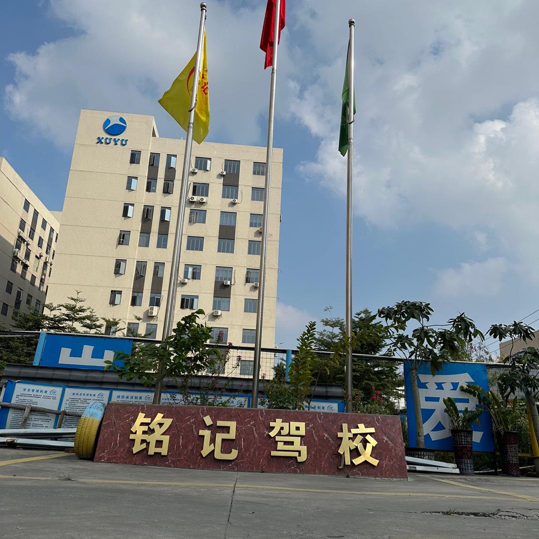 东莞铭记驾校直营