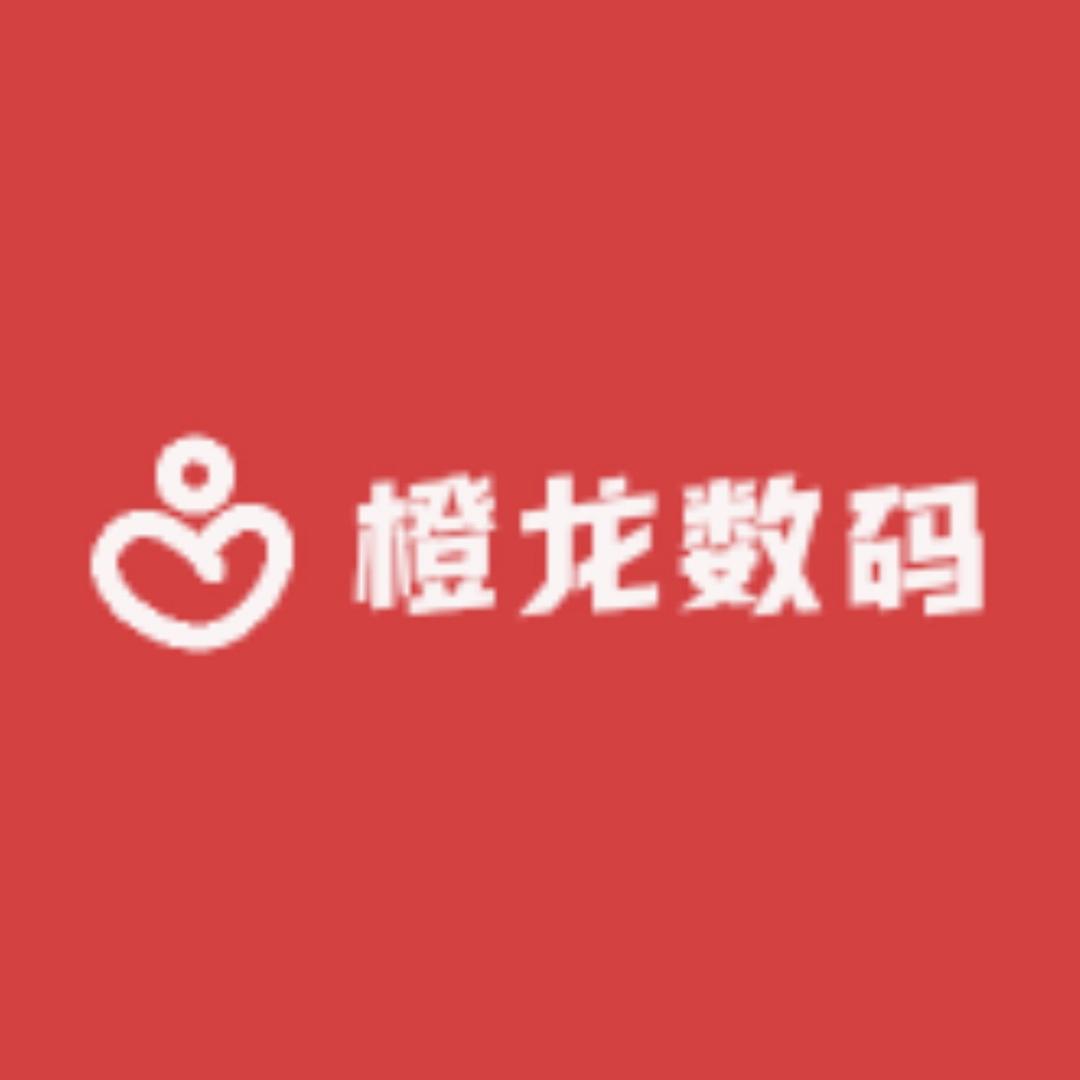 橙龙数码