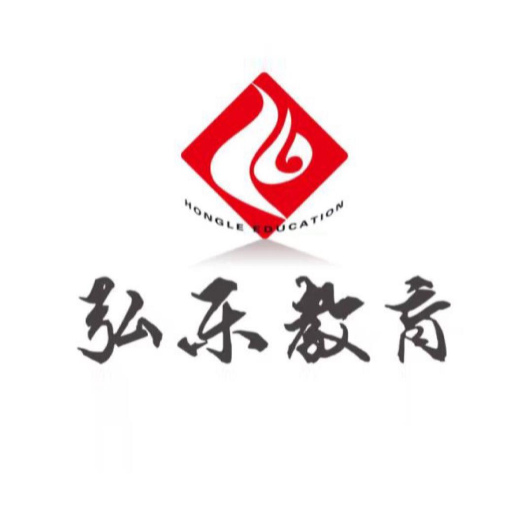 弘乐教育（加盟总部）