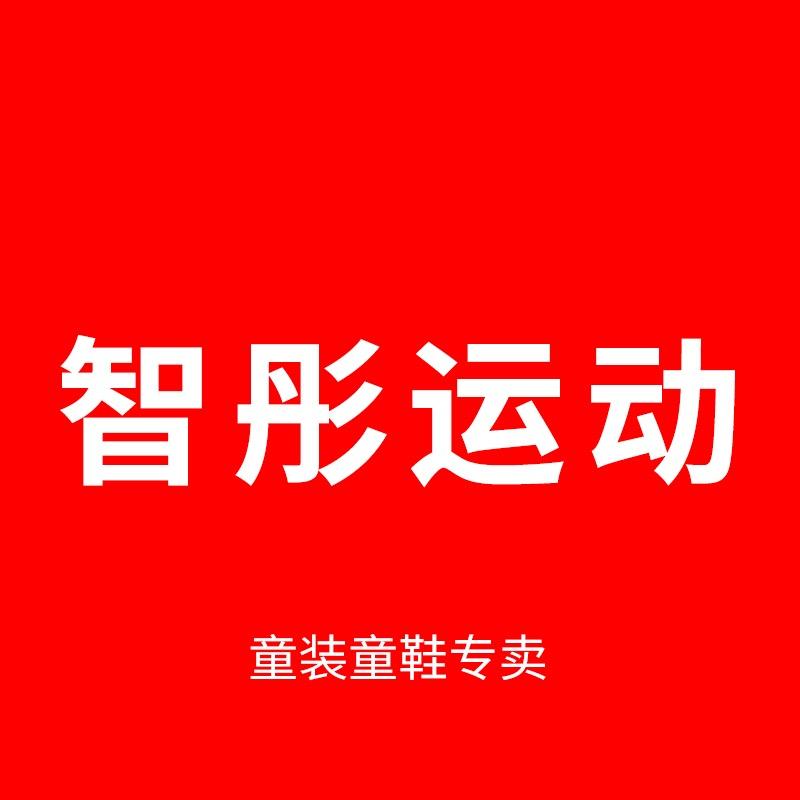 LI-NING KIDS智彤专卖店