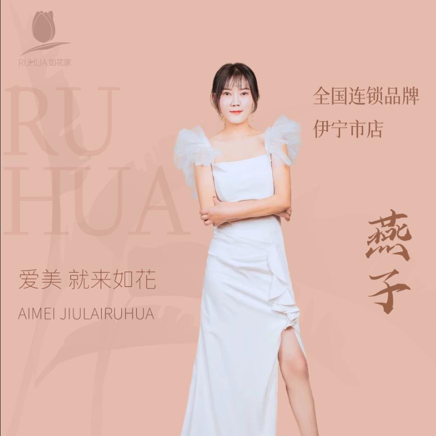 如花家/伊宁眉毛团购/燕子