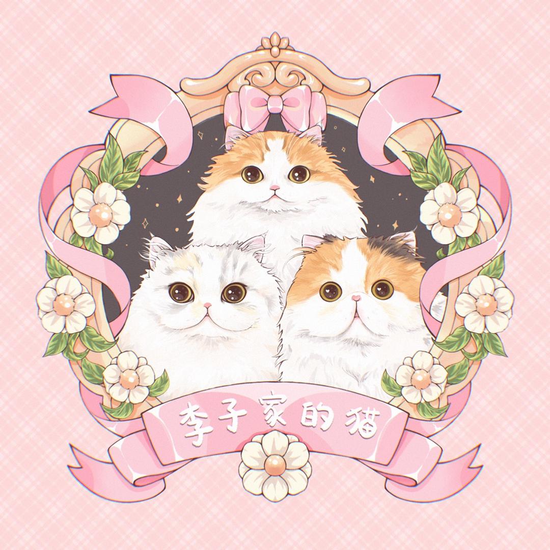 李子小短腿（有猫找🏠）
