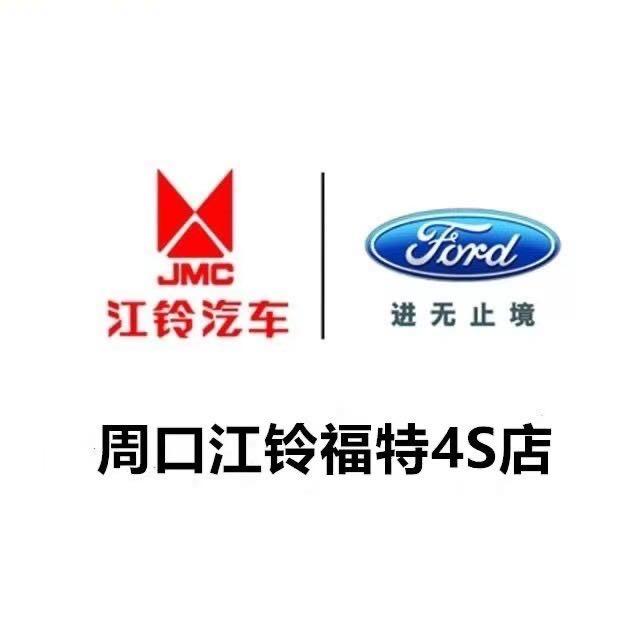 周口江铃张琪